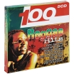 100 Reggae Hits (5 CD) Формат: 5 Audio CD (Картонная коробка) Дистрибьютор: Weton Европейский Союз Лицензионные товары Характеристики аудионосителей 2006 г Сборник: Импортное издание инфо 3217r.