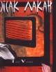 Телевидение / TeleVision Издательства: Гнозис, Логос, 2000 г Мягкая обложка, 160 стр ISBN 5-8163-0016-4 Тираж: 3000 экз Формат: 70x108/32 (~130х165 мм) инфо 6517u.